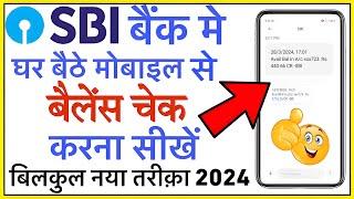 State bank balance check number | How to sbi bank account balance | sbi bank miss call balance check