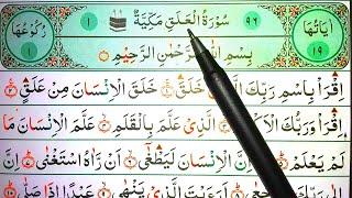 Ep-1 Surah Al-Alaq with spelling, verses~1-10 || সূরা আল-আলাক শেখার সহজ উপায় আয়াত~১-১০Surah Al-Alaq