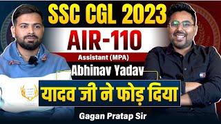 SSC CGL Topper All India Rank - 110 Abhinav yadav || FULL INTERVIEW By Gagan Pratap Sir #ssc #cgl