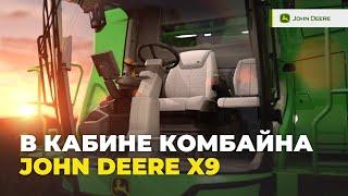 КАБИНА зерноуборочного комбайна John Deere X9