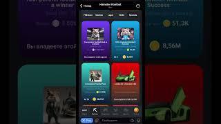 Новые комбо карты на 27 июля в hamster kombat #hamsterkombat #airdrop #play2earn