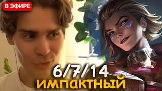 NIX ВЫДАЛ МНОГО ИМПАКТА НА ЭЗРЕАЛЬ В LEAGUE OF LEGENDS + РАЗБОР РЕПЛЕЯ | КОМПЕТИТИВ ИГРА