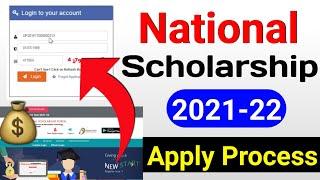 NATIONAL SCHOLARSHIP 2021-22| Apply Process | Last Date | NSP SCHOLARSHIP | Eligibility