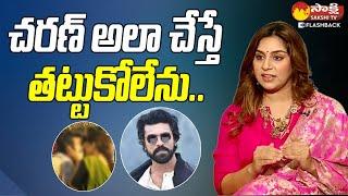 I Jealous on Ram Charan | Upasana Konidela Exclusive Interview @SakshiTVFlashBack