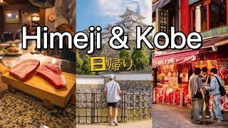 Himeji Castle & Kobe beef in 1 day | Going to a Japanese steakhouse | from Osaka