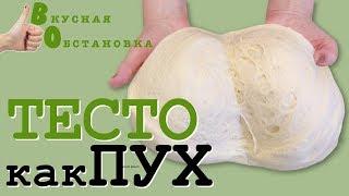 Тесто как пух - для пирожков в духовке. Вкусная обстановка