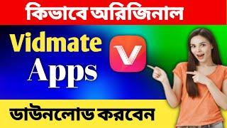 how to download original vidmate app |imran xpolar