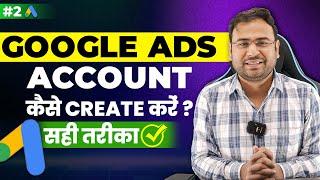 Google Ads Course | How to Create Google Ads Account | सही तरीका  | Part#2 | UmarTazkeer