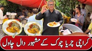 Karachi Chariya Chowk Ka Famous Daal Chawal Flavorful|Best Daal Chawal Of Pakistani Street Food