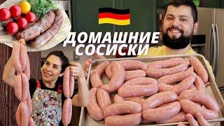 Домашние Немецкие Свиные Сосиски Bratwurst для гриля в домашних условиях Сочный Рецепт