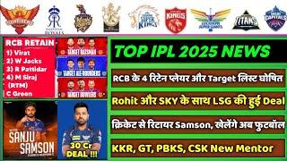 IPL 2025 - 8 Big News for IPL on 11 Sept (Sanju New Team, Rohit in LSG, RCB Retain Players, KKR, DC)