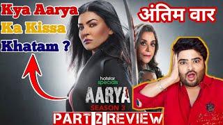 Aarya Season 3 Part 2 Review | Sushmita Sen | Aarya Last Season