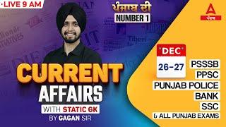 26-27 December Current Affairs 2024 | Current Affairs Today Punjabi By Gagan Sir