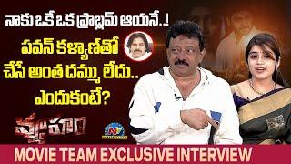 Vyooham Movie Team Exclusive Interview | RGV | Ajmal Ameer | Manasa Radhakrishnan | NTV ENT