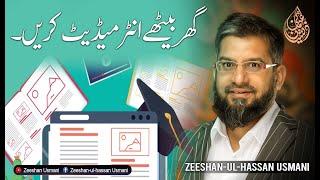 Earn Grades 9-12 Online | Intermediate Home Schooling | گھر بیٹھے انٹرمیڈیٹ کریں |