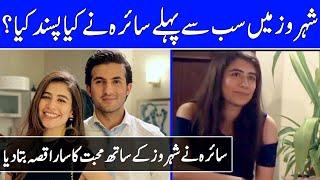 How Syra & Shehroz got Married | Syra & Shehroz Love Story | SB2N