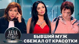 Дела судебные с Еленой Кутьиной. Новые истории. Эфир от 05.09.24