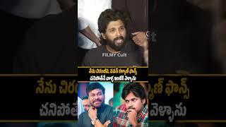 Allu Arjun Comment On Chiranjeevi And Pawan Kalyan | Allu Arjun VS Revantha Reddy | Filmy Cult