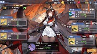 Azur Lane - Amagi CV right now (temporary showcase)