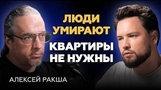 КАК ДЕМОГРАФИЯ ВЛИЯЕТ НА НЕДВИЖИМОСТЬ? Алексей Ракша про инвестиции во время КРИЗИСА