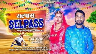 SelPass New Songs  (Full Video ) Pwan nangal saliya  | Meenu raj  | monu satnali   New song  2022