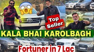 Amazing Price Of KALA BHAI KAROLBAGH  Cheapest Luxury Cars in Delhi | Secondhand Luxury Cars #kala