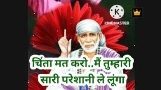 ratri sai sandesh today hindi / 22/8/24/ shirdi sai sandesh today/ aaj ka sai sandesh 