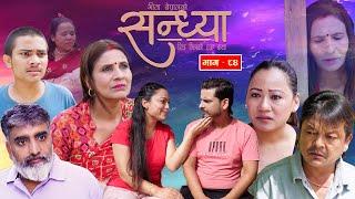 Sandhya"सन्ध्या " Ep-84 | August 29, 2024 || Gita Nepal || Sandeep Kadel