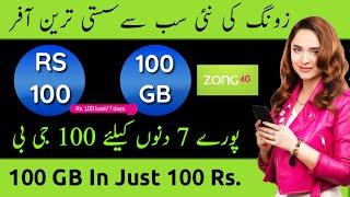 Zong 100 GB In 100 Rupees || Zong weekly internet package || zong 100gb package code