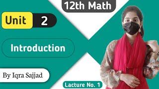 12th Class Math | Unit 2 | Introduction | Lacture 1 | City Academy MG