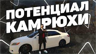 БУСТИМ СКОРОСТЬ КАМРИ GTA 5 RP БАГ НА СКОРОСТЬ