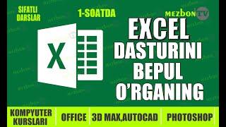 EXCEL DASTURINI BIR SOATDA O`RGANING, BUXGALTERIYA HISOBI, BEPUL DARSLAR, O'ZBEKCHA DARSLAR.