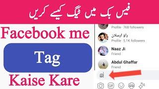 Facebook me Tag Kaise Kare - Facebook me Tag Karne Ka Tarika
