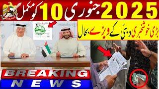 Dubai VisaOpen For Pakistan 2025|Dubai Visa Update Today 2025|Dubai visit visa to work#786freevisa