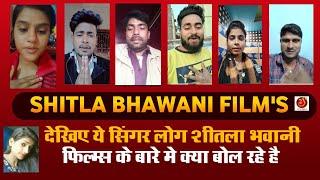 Shitla Bhawani Films |#Hemant Hrjai |#Deepak Deewana |Golu #Khesari |#Aarti |#Vikaram Bedardi|Subodh