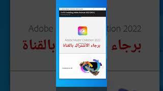 how to install adobe master collection 2022