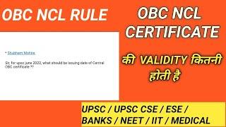 OBC NON CREAMY LAYER RULES | VALIDITY OF OBC NCL CERTIFICATE | OBC  NCL RULES | NEET | UPSC | BANKS