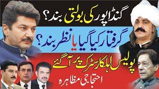 Ali Amin Gandapur arrested or detained? Khyber Pakhtunkhwa police protest on the road | Fida Adeel