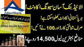 Allied Bank Asaan Current & Savings account opening online Complete Detail information in urdu |