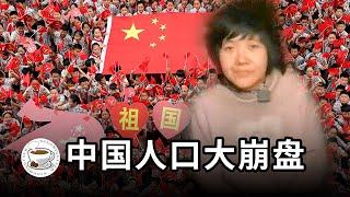 全世界都要给中国垫背？！中国人口负增长的真实原因竟是这样……