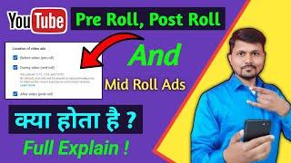 What Is Pre Roll Ads | Post Roll Ads YouTube | Mid Roll Ads Youtube | Yt Ads