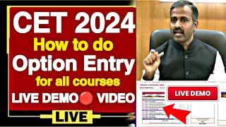 LIVE DEMO: KCET 2024 OPTION ENTRY| HOW TO DO OPTION ENTRY IN KCET 2024| HOW TO DO KCET OPTION ENTRY