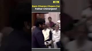 Padma Awards 2024: Proud Ram Charan Cheers For Father Chiranjeevi #ramcharan #chiranjeevi #shorts