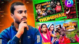 2025 - Phone Se Thumbnail Kaise Banaen | Comedy Thumbnail Kaise Banaye | Comedy Thumbnail Tutorial