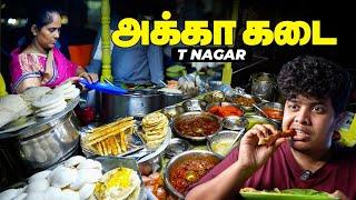 பாத்திமா அக்கா ரோடு கடை | Tnagar - Irfan's View