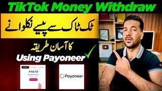 How to Withdraw Money from TikTok in Pakistan by Using Payoneer || TikTok Monetization Earning
