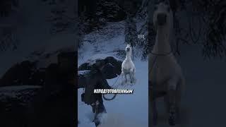 Белая быстрая лошадь в RDR 2  #шортс #rdr2 #easteregg #пасхалки