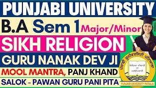 Mool Mantra Panj Khand Salok Pawan Guru Paani Pita | BA Sem 1 Sikh Religion | BA Coaching Classes