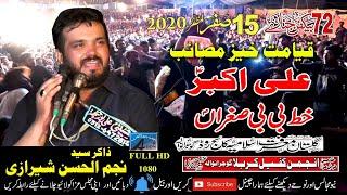 72 Taboot Barmdgi |15 Safar 2020 | Zakir Najam ul Hassan Sherazi | Gulstan-e-Marfat Gujrawala