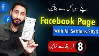 How to Create Facebook Page 2023 With All Settings | Facebook Page Kaise Banaye